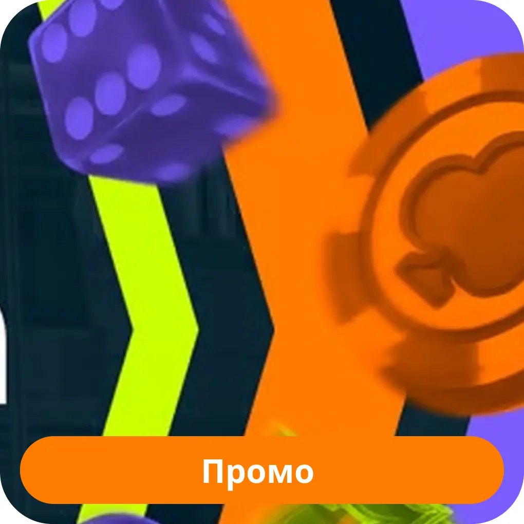 Гама казино промокод 2024 Гама казино промокод