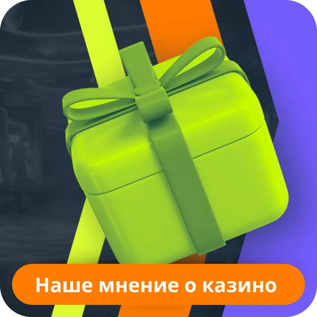 Обзор casino Gama Казино Гама обзор